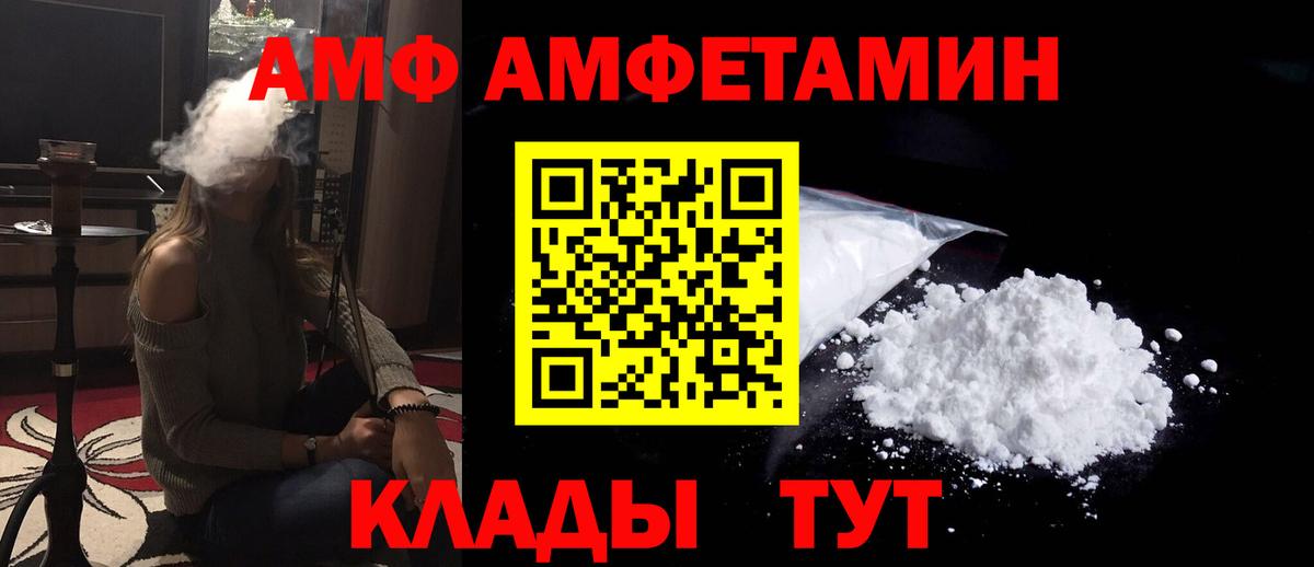 АМФ 98%  АМФЕТАМИН  Пушкино  Вход с VPN 