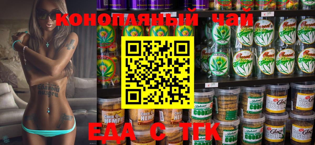 Cannafood конопля  Вход с VPN  Пушкино 