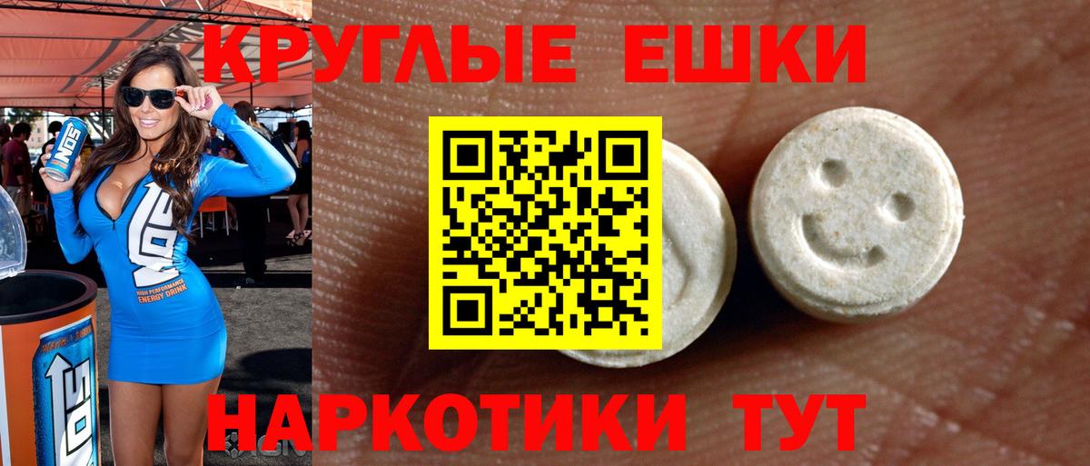 Пушкино  ЭКСТАЗИ диски  ЭКСТАЗИ  Вход с VPN  мориарти как зайти  Экстази диски 