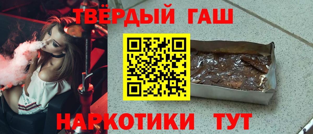ГАШИШ гашик Пушкино