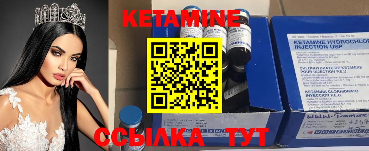 Пушкино  КЕТАМИН ketamine  Кетамин VHQ  Вход с VPN 
