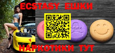 экстази Наро-Фоминск