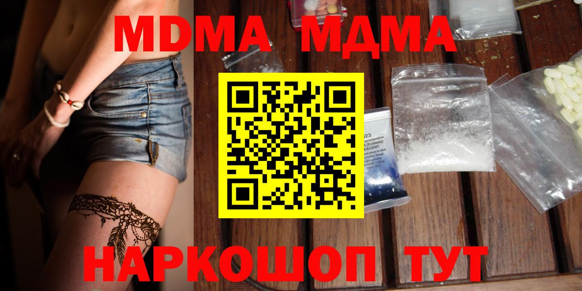 МДМА кристаллы Пушкино