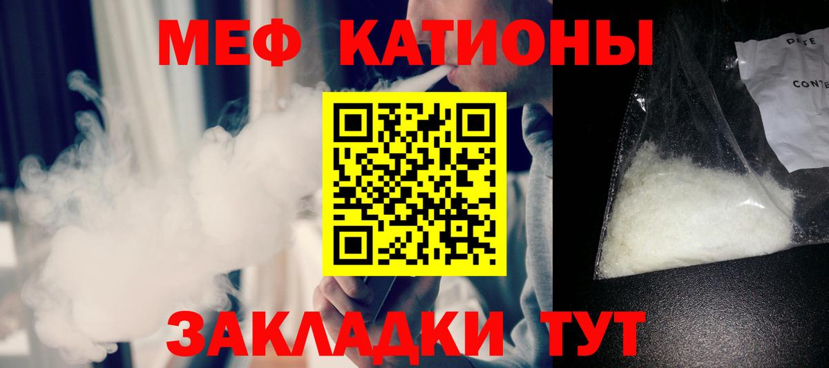 Меф  Вход с VPN  Пушкино  купить   МЯУ-МЯУ мука  Меф  МЕФ 4 MMC 