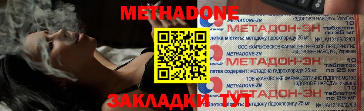 Метадон methadone  Вход с VPN  МЕТАДОН VHQ  Пушкино 