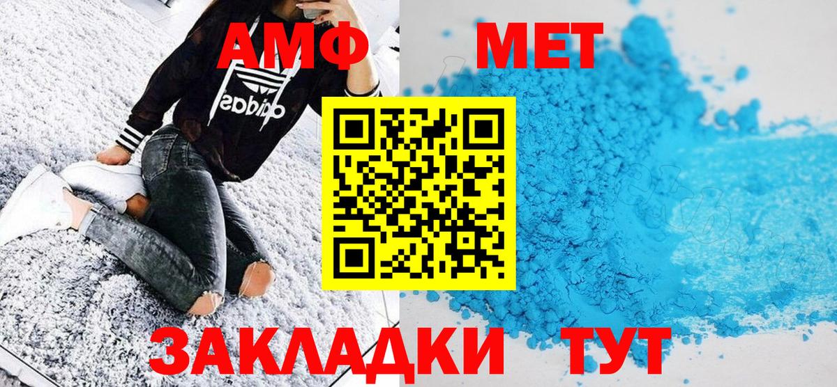 Первитин  МЕТАМФЕТАМИН винт  МЕТАМФЕТАМИН винт  Вход с VPN  Пушкино 