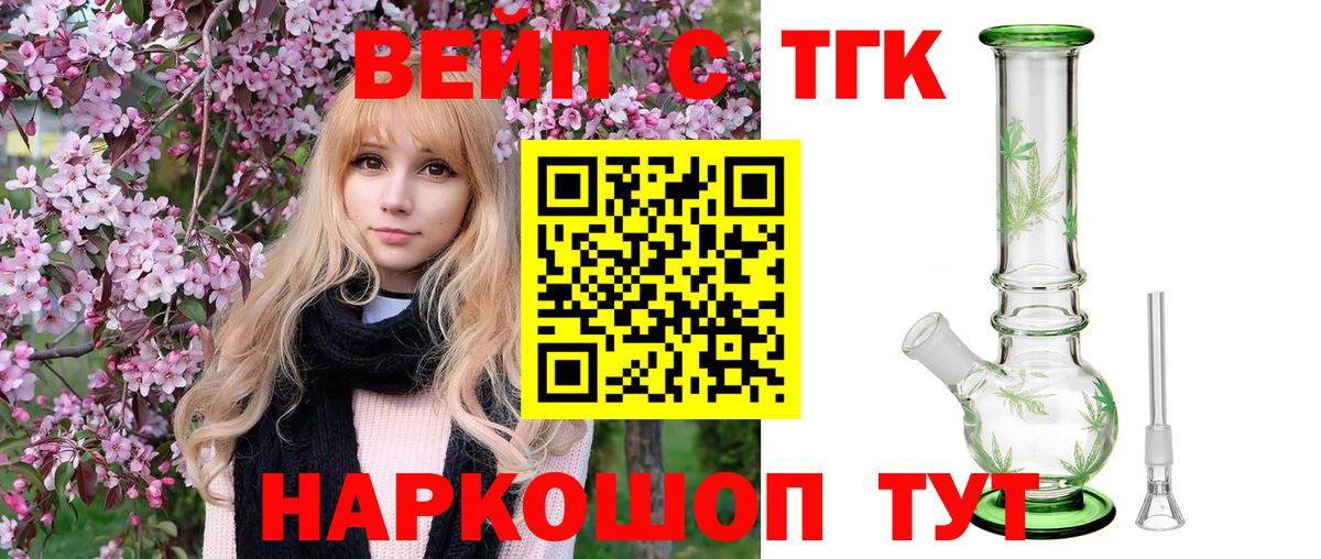 Пушкино  Дистиллят ТГК концентрат  Вход с VPN  ТГК жижа 